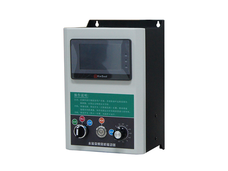 工業(yè)風(fēng)扇控制箱，工業(yè)風(fēng)扇驅(qū)動器，永磁電機變頻器